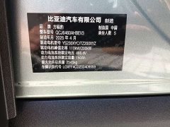 Fangchengbao Titanium 3 501KM AWD Ultra - ფოტო 13