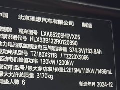 Li Auto L9 2024 Ultra - ფოტო 13
