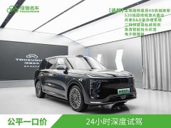 IM Motors Zhiji LS8 52 Max Luxury Six-Seater - ფოტო 3
