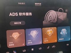 Luxeed Zhiji S7 855km Max - ფოტო 9