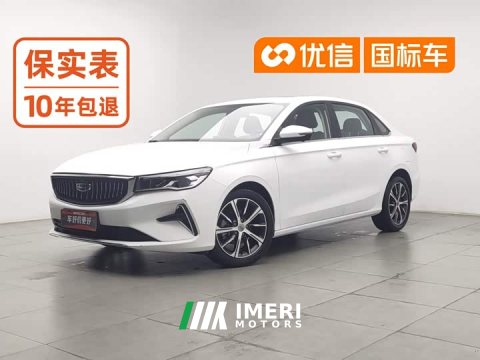 2022 Geely Emgrand 4th Generation 1.5L CVT Luxury - ავტომობილი ჩინეთიდან