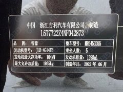 Geely Emgrand X6 2021 PRO 1.4T Automatic Luxury - ფოტო 13