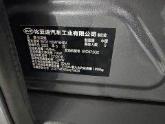 BYD Qin PLUS DM-i Smart Drive Edition 55KM Leading - ფოტო 7