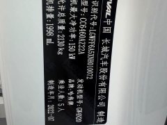 Great Wall Dachshund 2.0T DCT Four-wheel Drive Chinese Rural Dog Hunting Edition - ფოტო 9