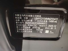 BMW X1 sDrive20Li Premium Edition - ფოტო 14