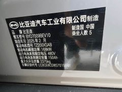 BYD Han EV Smart Driving Edition 605KM Premium - ფოტო 14