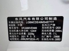 Nissan Qashqai 2.5L CVT 4WD XL ITS 3-Row 7-Seat Luxury Premier Edition - ფოტო 15