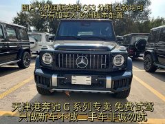 Mercedes-Benz G-Class AMG G 63 Korean Spec - ფოტო 2