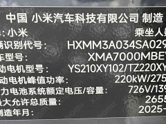 Xiaomi SU7 2024 Quad Motor Ultra-Long Range Advanced Autonomous Driving Max - ფოტო 10
