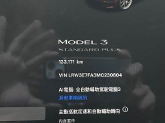 Tesla Model 3 Standard Range RWD Upgrade - ფოტო 15