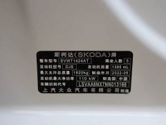 Skoda Octavia PRO TSI280 Luxury Edition - ფოტო 19