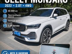 Geely Xingyue L 2021 2.0T High-Power Automatic AWD Flagship - ფოტო 2