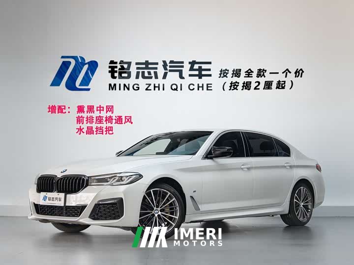BMW 5 Series 530Li Premier M Sport Package