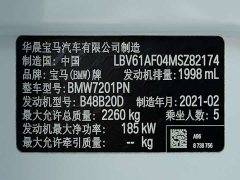 BMW 5 Series 530Li Premier M Sport Package - ფოტო 17