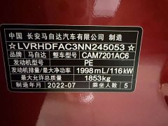 Mazda3 Axela 2022 2.0L Automatic Elegant Edition - ფოტო 10