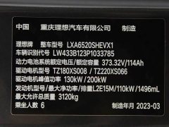 Li Auto L9 2022 Max - ფოტო 16