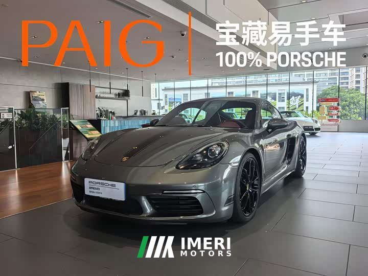 Porsche 718 2023 Cayman Style Edition 2.0T - ავტომობილი ჩინეთიდან