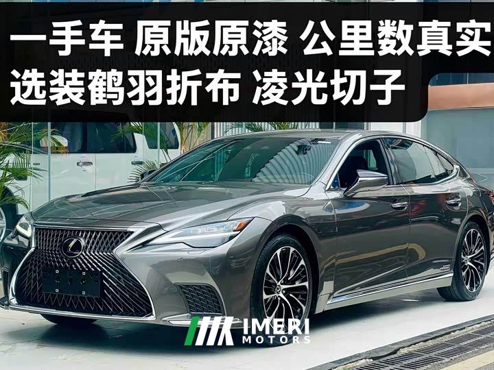 Lexus LS 500h Executive