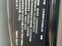Li Auto L9 2022 Max - ფოტო 9