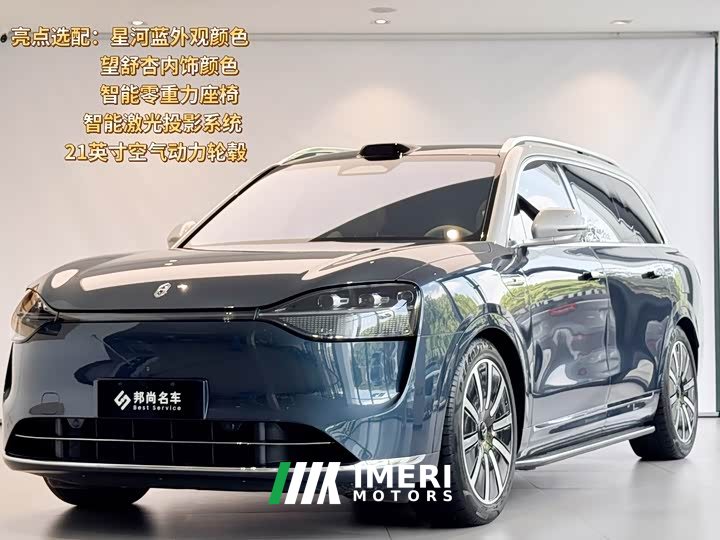 AITO M9 Extended Range Ultra 42kWh 6-Seater - ავტომობილი ჩინეთიდან