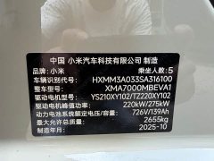 Xiaomi SU7 2024 Quad Motor Ultra-Long Range Advanced Autonomous Driving Max - ფოტო 11