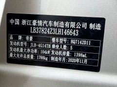 Geely Emgrand GL 2020 1.4T CVT Luxury - ფოტო 11