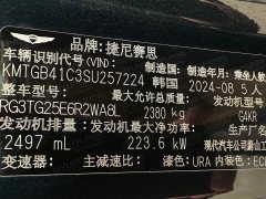 Genesis G80 2.5T Rear-Wheel Drive Luxury - фото 8