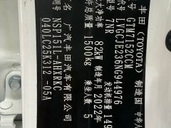 Toyota Yaris L Zhixuan X 1.5L CVT Luxury Plus - ფოტო 7