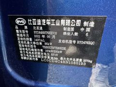 BYD Yuan Plus DM-i 215km Range AWD Flagship - ფოტო 19
