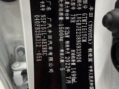 Toyota Yaris L Zhixiang 1.5L CVT Leading Plus Edition - ფოტო 3