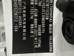 Toyota Yaris L Zhixuan X 1.5L CVT Leading Plus Edition - ფოტო 3