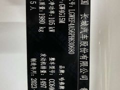 Haval H6 National Trend Edition 1.5T Automatic Champion Version - ფოტო 20