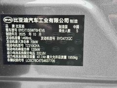 BYD Qin PLUS DM-i 128KM Entry-Level - ფოტო 17