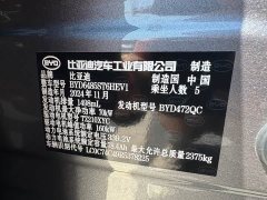 BYD Song L DM-i 2024 160km Excellence - ფოტო 15