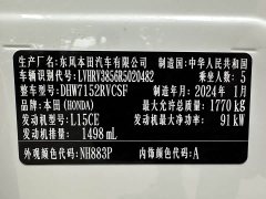Honda XR-V 1.5L CVT Trend Edition - ფოტო 14