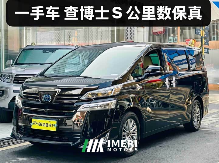 Toyota Vellfire 2020 Dual Engine 2.5L Black Gold Limited Edition - ავტომობილი ჩინეთიდან