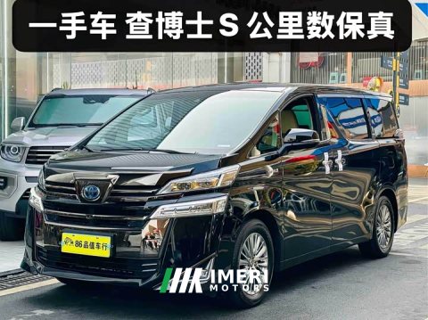 2021 Toyota Vellfire Dual Engine 2.5L Black Gold Limited Edition - ავტომობილი ჩინეთიდან