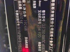 Mercedes-Benz GLE (Imported) Facelift GLE 350 4MATIC Fashion - ფოტო 14