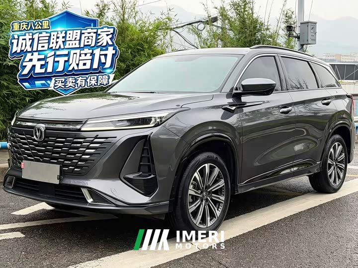 Changan CS75PLUS Third Generation 1.5T Automatic Deluxe
