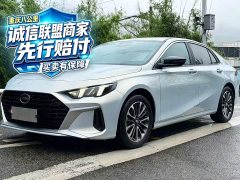 Trumpchi Shadow Leopard 2023 Shadow Leopard H High-Performance Hybrid Edition - ფოტო 1