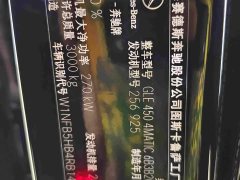 Mercedes-Benz GLE (Imported) GLE 450 4MATIC Luxury - ფოტო 13