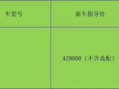 AITO Aion M8 Extended Range Ultra 53.4kWh 5-Seater with 192-Channel LiDAR - ფოტო 12