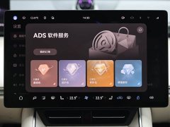 Luxeed Zhiji S7 2025 855km Max - ფოტო 19