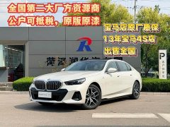 BMW i5 2024 eDrive 35L M Sport Package - ფოტო 2