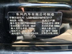 Nissan Sylphy 1.6L XL CVT Smart Comfort Edition - ფოტო 13