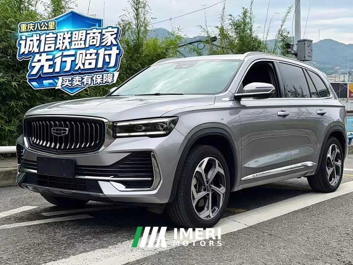 Geely Xingyue L 2.0T High-Power Auto FWD Cloud Rising Edition
