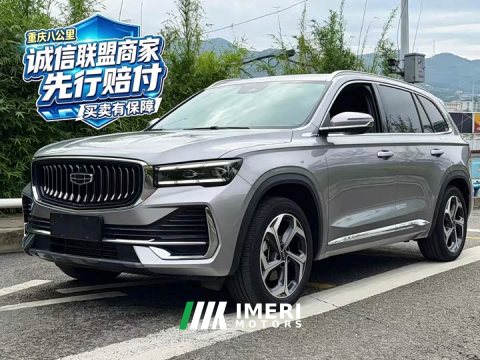 2024 Geely Xingyue L 2.0T High-Power Auto FWD Cloud Rising Edition - ავტომობილი ჩინეთიდან
