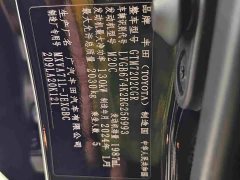 Toyota Camry 2023 2.0G Luxury Edition - ფოტო 13
