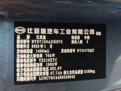 BYD Dolphin 06 DM-i Smart Drive 120KM Deluxe - ფოტო 11