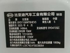 BYD Dolphin 05 DM-i Smart Drive Edition 120KM Flagship - ფოტო 12